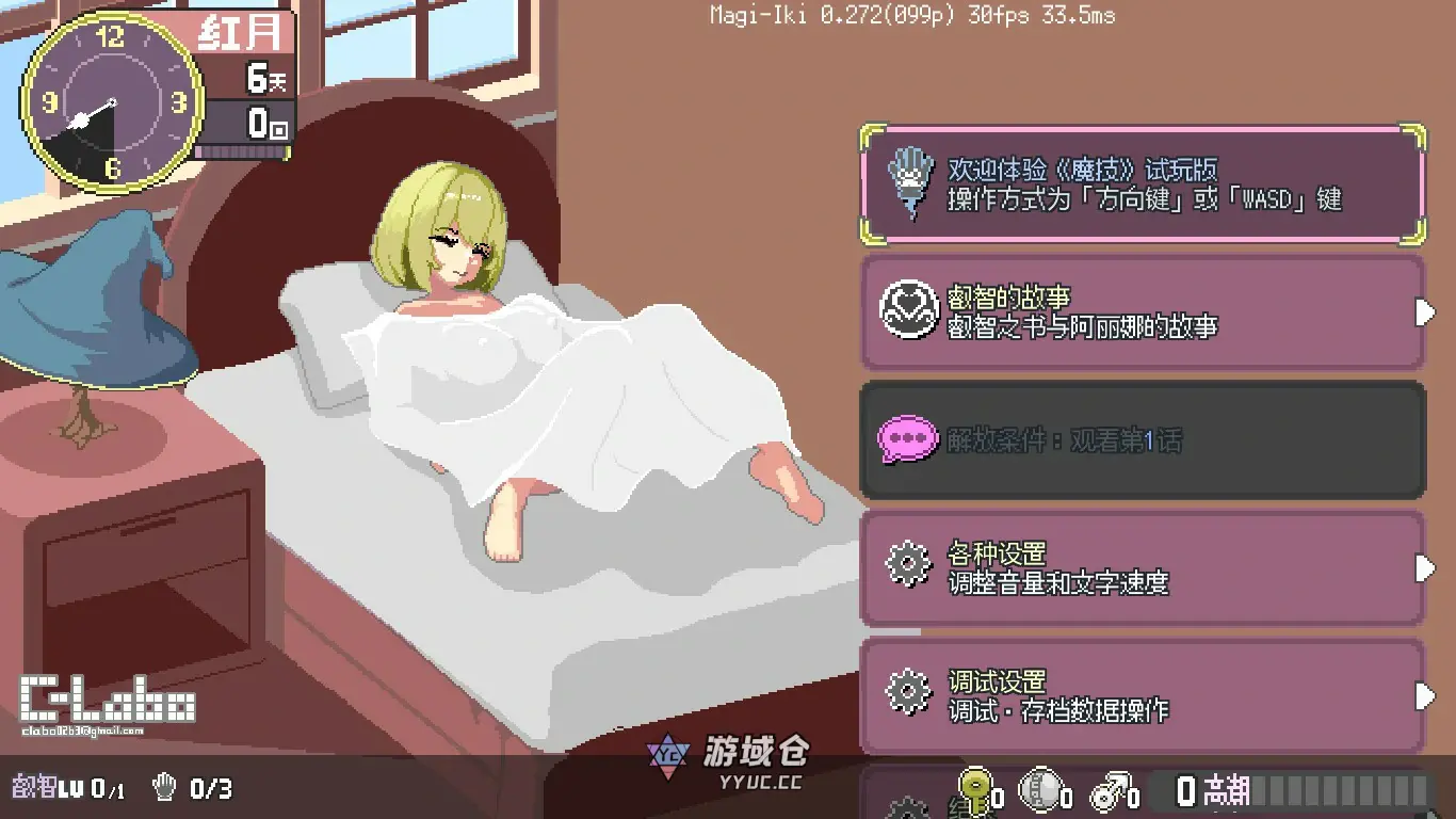[日系ACT/动作] 魔法高潮～留级魔女与情欲魔手 マジイキ～落第まじょとHな魔手～ v0.272 官方中文版[1.66G] ACG端游 第1张