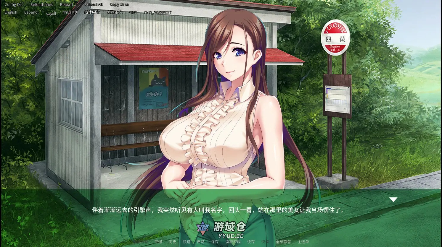 [日系ADV] 乡村淫娃 Countryside Cumsluts ver1.2.1 官方中文版 [1.38G] ACG端游 第1张