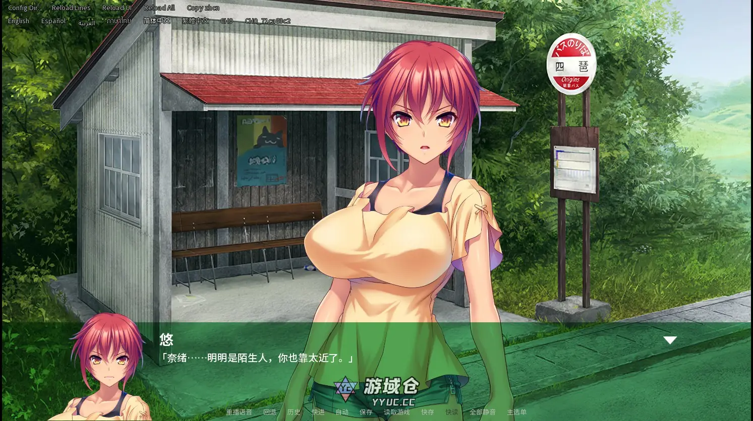 [日系ADV] 乡村淫娃 Countryside Cumsluts ver1.2.1 官方中文版 [1.38G] ACG端游 第2张