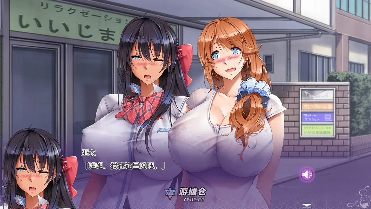 [日系ADV/爆乳] 姉妹X恋人 官方中文版[1.35G] ACG端游 第2张