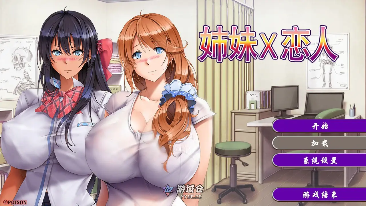 [日系ADV/爆乳] 姉妹X恋人 官方中文版[1.35G] ACG端游 第1张