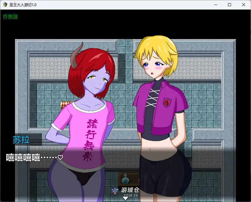 [日系RPG/2D] 圣王大人游记 むっつりドスケベシスターアリアと爆乳エッチするRPG ver1.0 AI汉化版[1.1G] ACG手游 第1张
