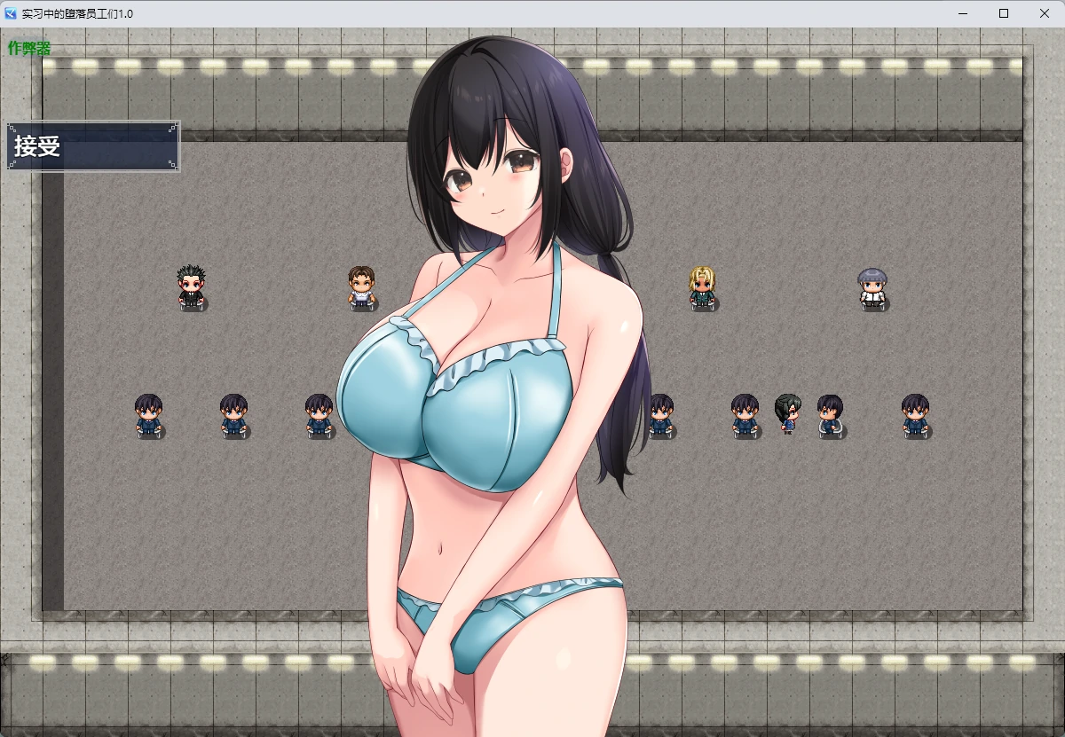 [日系RPG/2D] 实习中的堕落员工们 インターンでインモラルな社員たち～ ver1.0 AI汉化版[1.5G] ACG手游 第2张