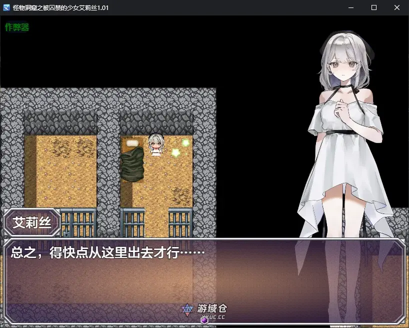 [日系RPG/2D] 怪物洞窟之被囚禁的少女艾莉丝 モンスターの洞窟～囚われの少女エリス～ ver1.01 AI汉化版[新作/817M] ACG手游 第2张
