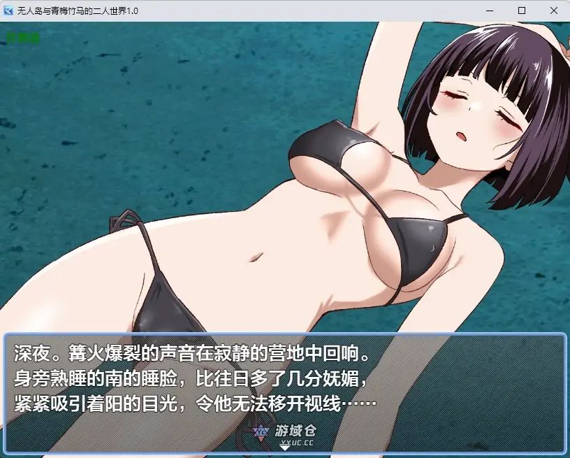 [日系RPG/2D] 无人岛与青梅竹马的二人世界 無人島で幼なじみと二人きりになった件 ver1.0 AI汉化版[1.34G] ACG手游 第2张