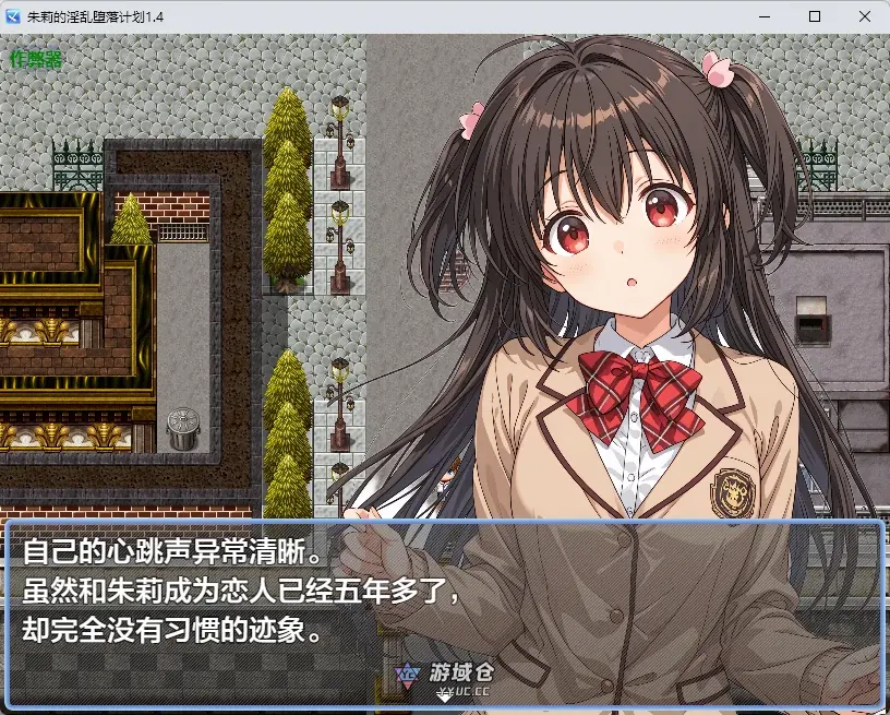 [日系RPG/2D] 朱莉的淫乱堕落计划 朱莉ギャルビッチ化計画～騙されてNTRれていく彼女～ ver1.4 AI汉化版[3.7G] ACG手游 第2张