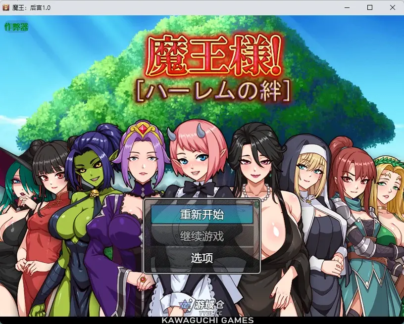 [日系RPG/后宫] 魔王：后宫 魔王様！ハーレムの絆 ver1.0 AI汉化版[ 2.85G] ACG手游 第1张