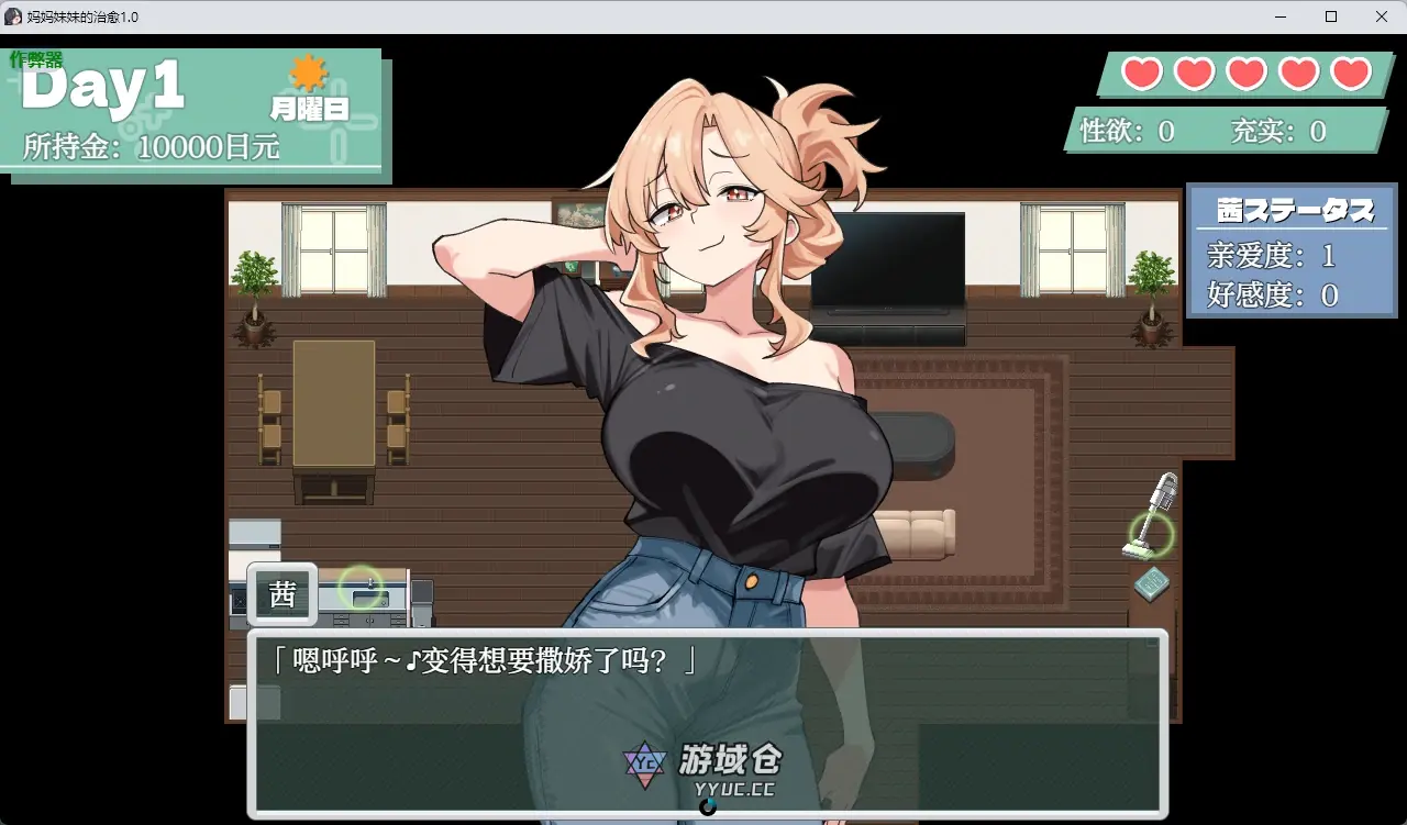 [日系RPG/纯爱] 妈妈妹妹的治愈 ママシスひ～りんぐ！ ver1.0 AI汉化版[808MB] ACG手游 第2张