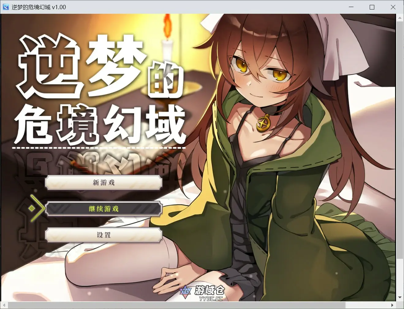 [日系RPG/卡牌] 逆梦的危境幻域 官方中文版[2.45G] ACG端游 第1张
