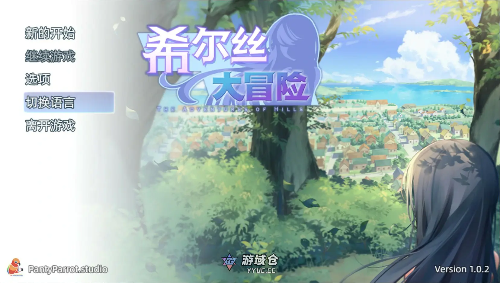 [日系RPG/少女] 希尔丝大冒险 The Adventures of HILLS ver1.0.2 官方中文版[1.76G] ACG端游 第1张