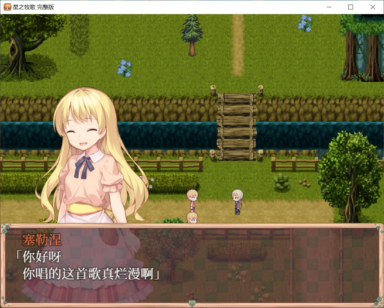 [日系RPG/少女] 星之牧歌 星飼いの詩 官方中文版[1.1G] ACG端游 第2张