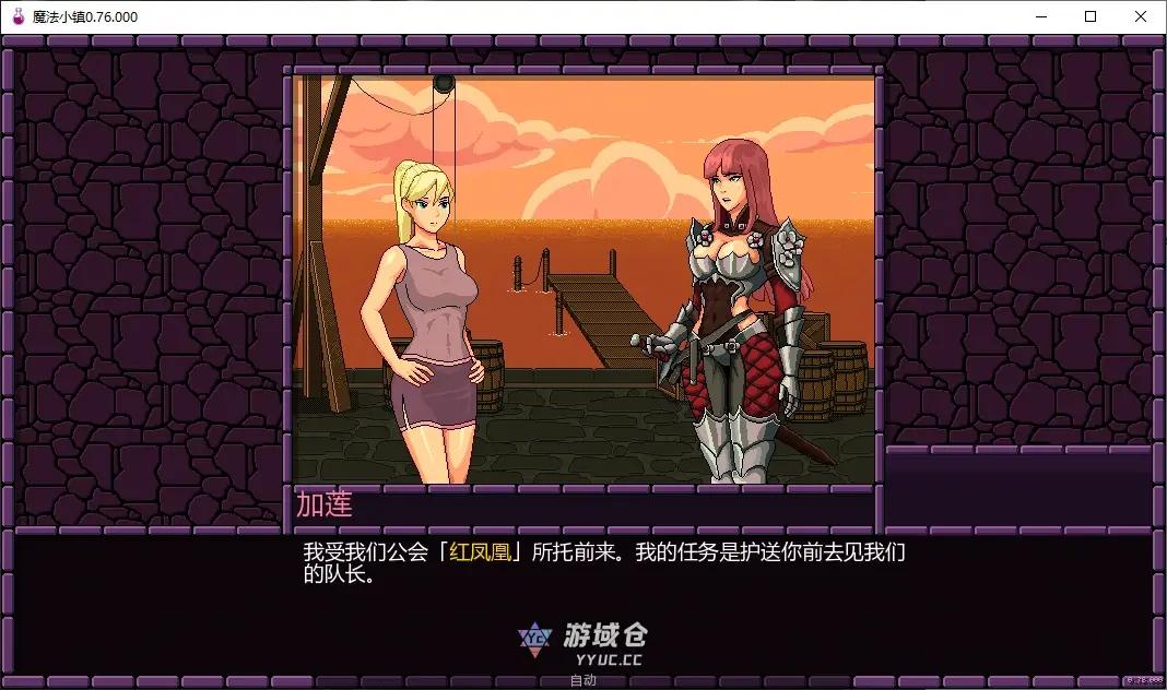 [日系SLG/2D] 魔法小镇 Town of Magic ver 0.76.000 AI汉化版[更新/1.1G] ACG手游 第2张