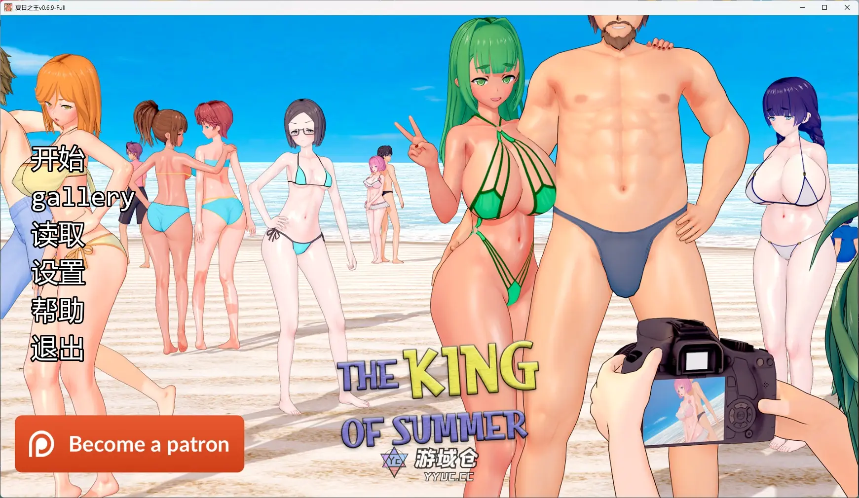 [日系SLG/3D] 夏日之王 The King of Summer ver0.6.9-Full AI汉化版 [更新/2G] ACG手游 第1张
