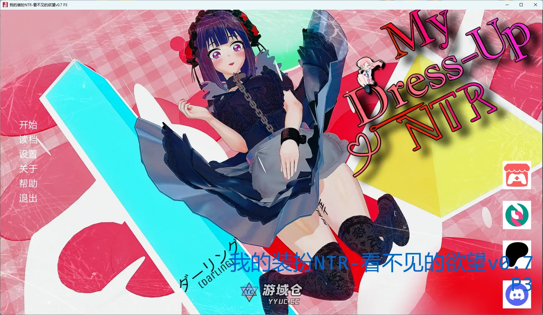 [日系SLG/3D] 我的装扮NTR-看不见的欲望 Boundaries of Morality ver0.7 P3 AI汉化版[5G/更新] ACG手游 第1张