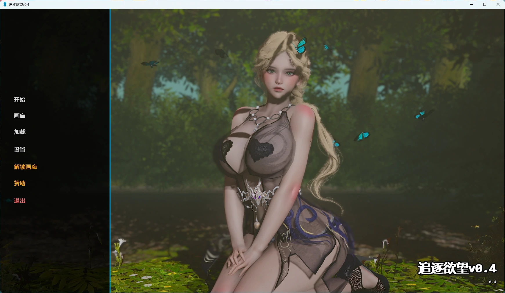 [日系SLG/3D] 追逐欲望 Chasing Desires ver0.4 AI汉化版 [更新/3.8G] ACG手游 第1张