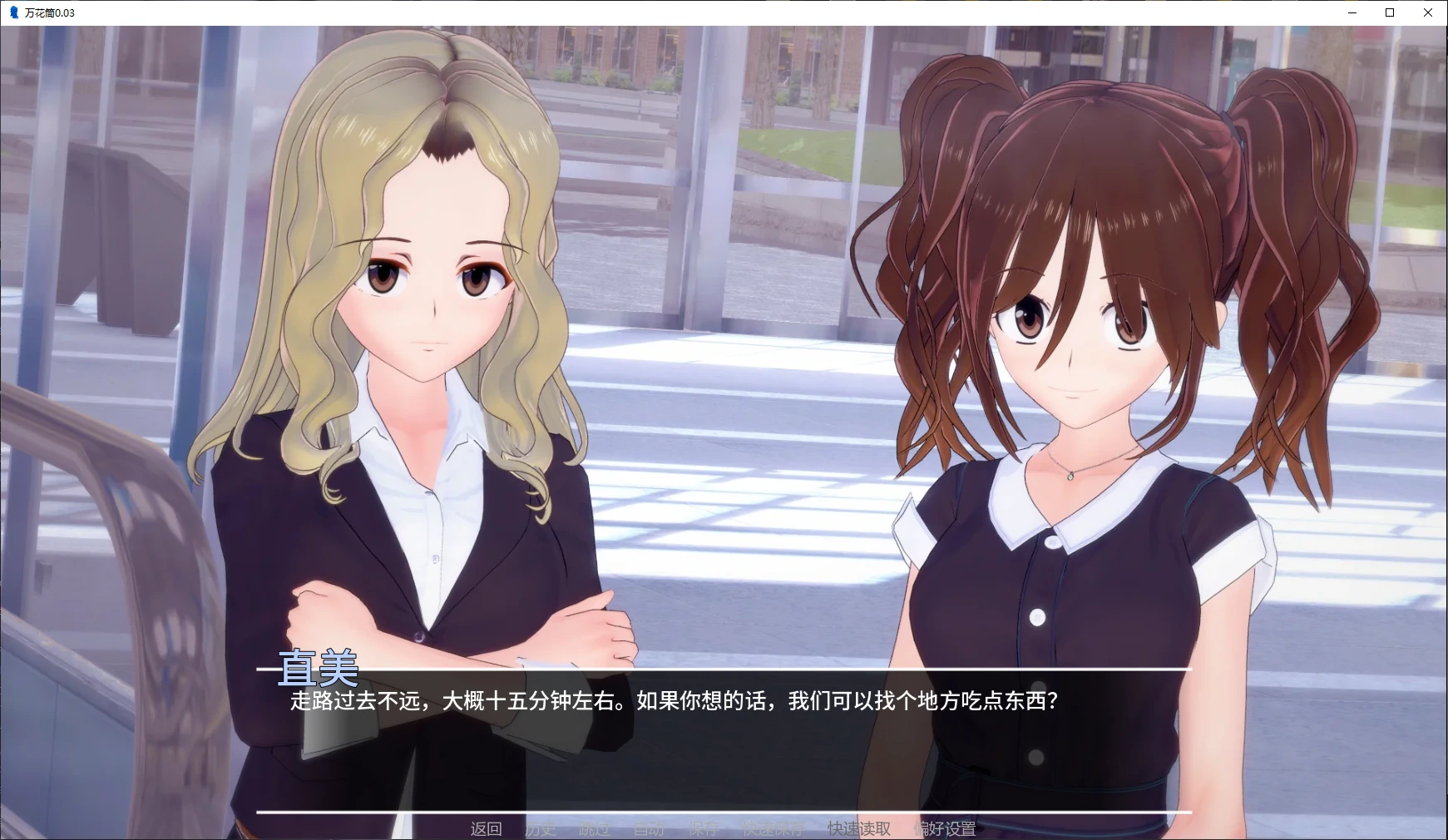[日系SLG/3D] 万花筒 Ka Lei Do Scope ver0.03 AI汉化版 [更新/1.9G] ACG手游 第2张