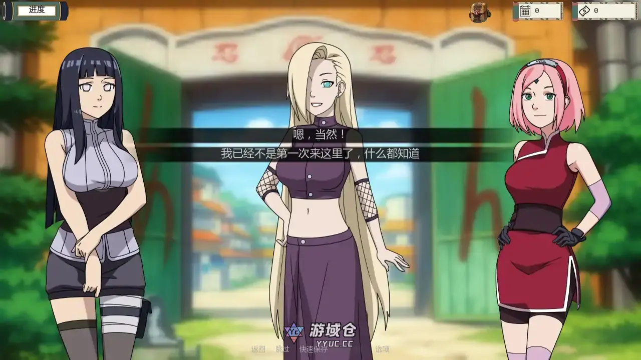 [日系SLG/同人] 女忍者训练师 Naruto: Kunoichi Trainer ver0.32.0EA  AI汉化版 [更新/2G] ACG手游 第2张