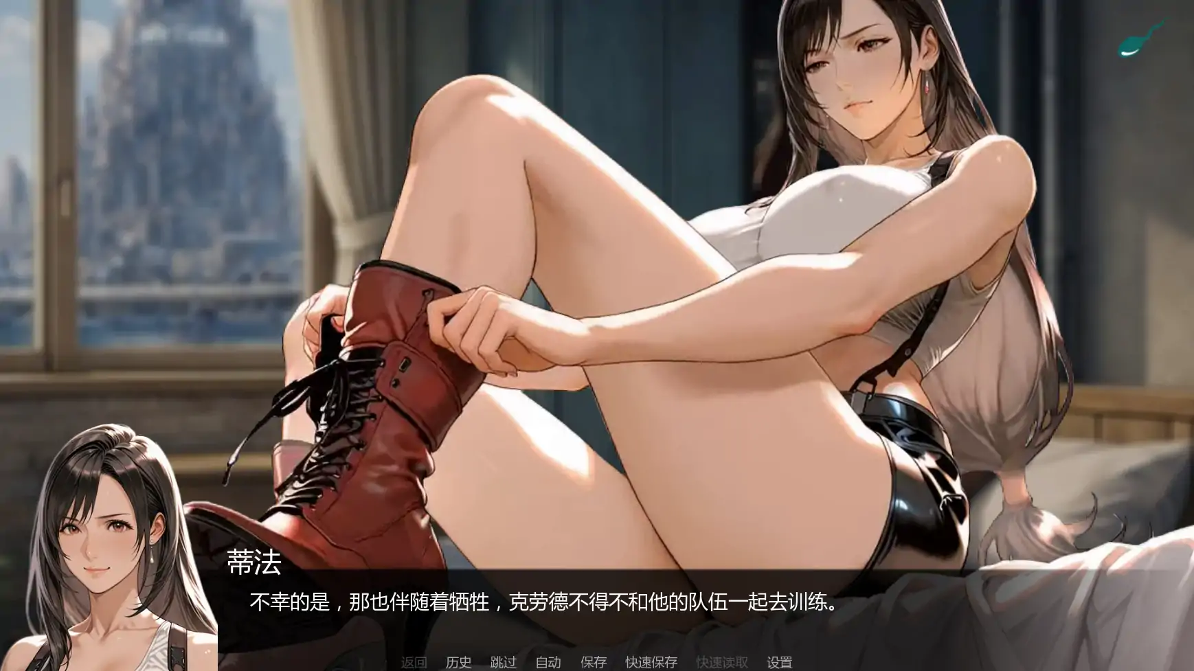 [日系SLG/同人] 第一幻想 First Fantasies ver1.08测试版  AI汉化版 [更新/4G] ACG手游 第3张