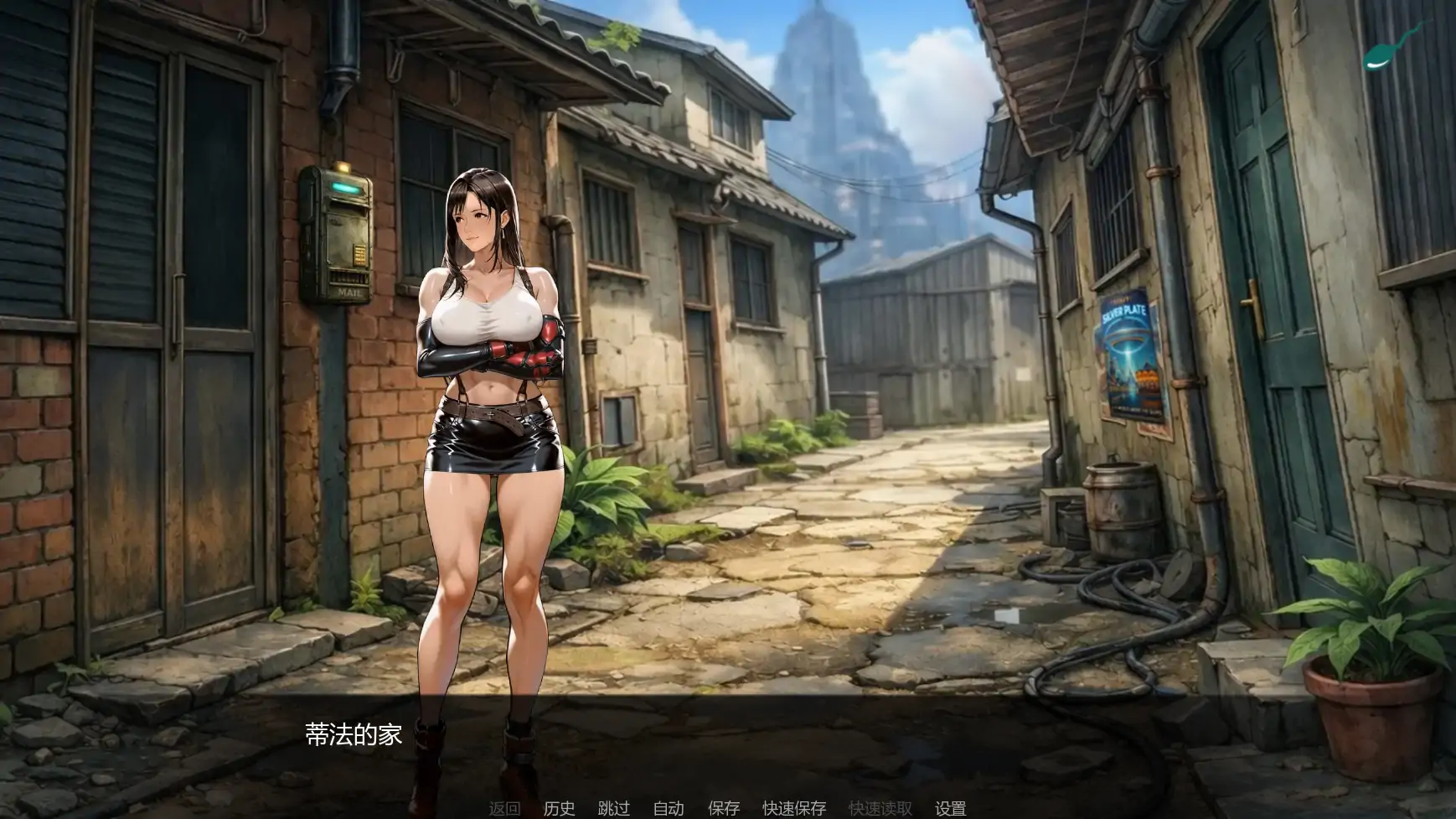 [日系SLG/同人] 第一幻想 First Fantasies ver1.08测试版  AI汉化版 [更新/4G] ACG手游 第4张