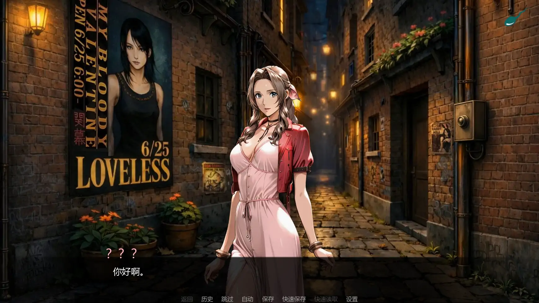 [日系SLG/同人] 第一幻想 First Fantasies ver1.08测试版  AI汉化版 [更新/4G] ACG手游 第1张