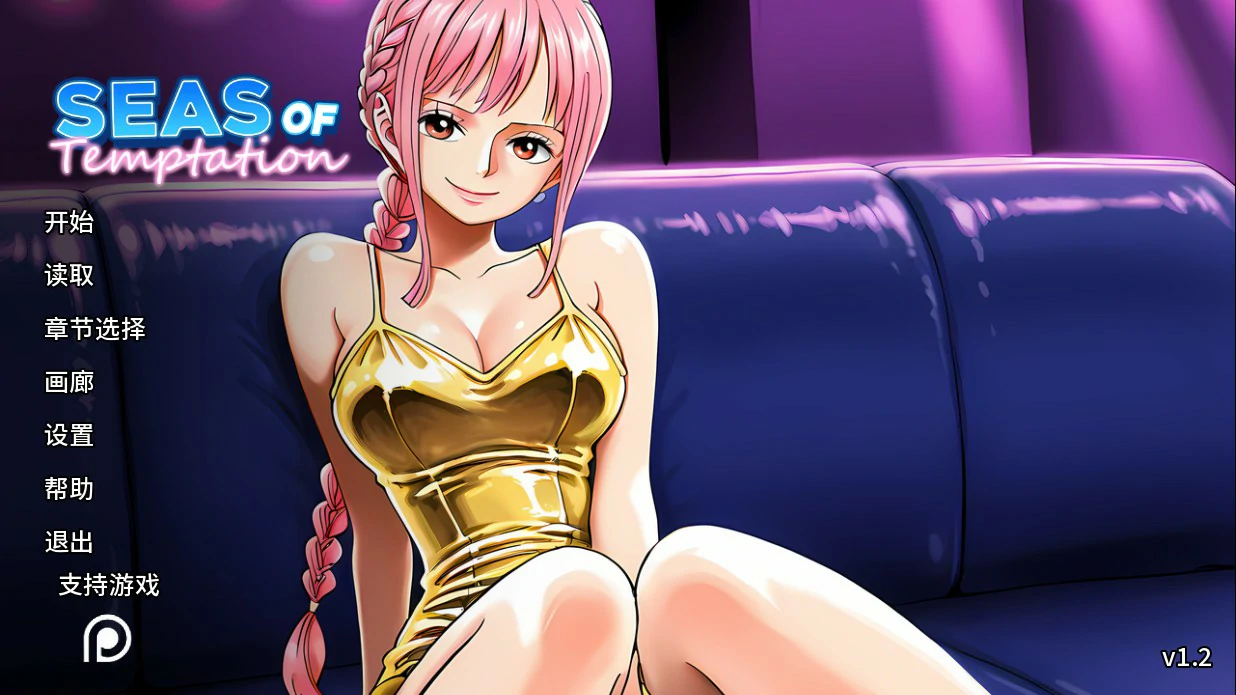 [日系SLG/同人] 诱惑之海 Seas of Temptation ver1.2 AI汉化版[更新/1.6G] ACG手游 第1张