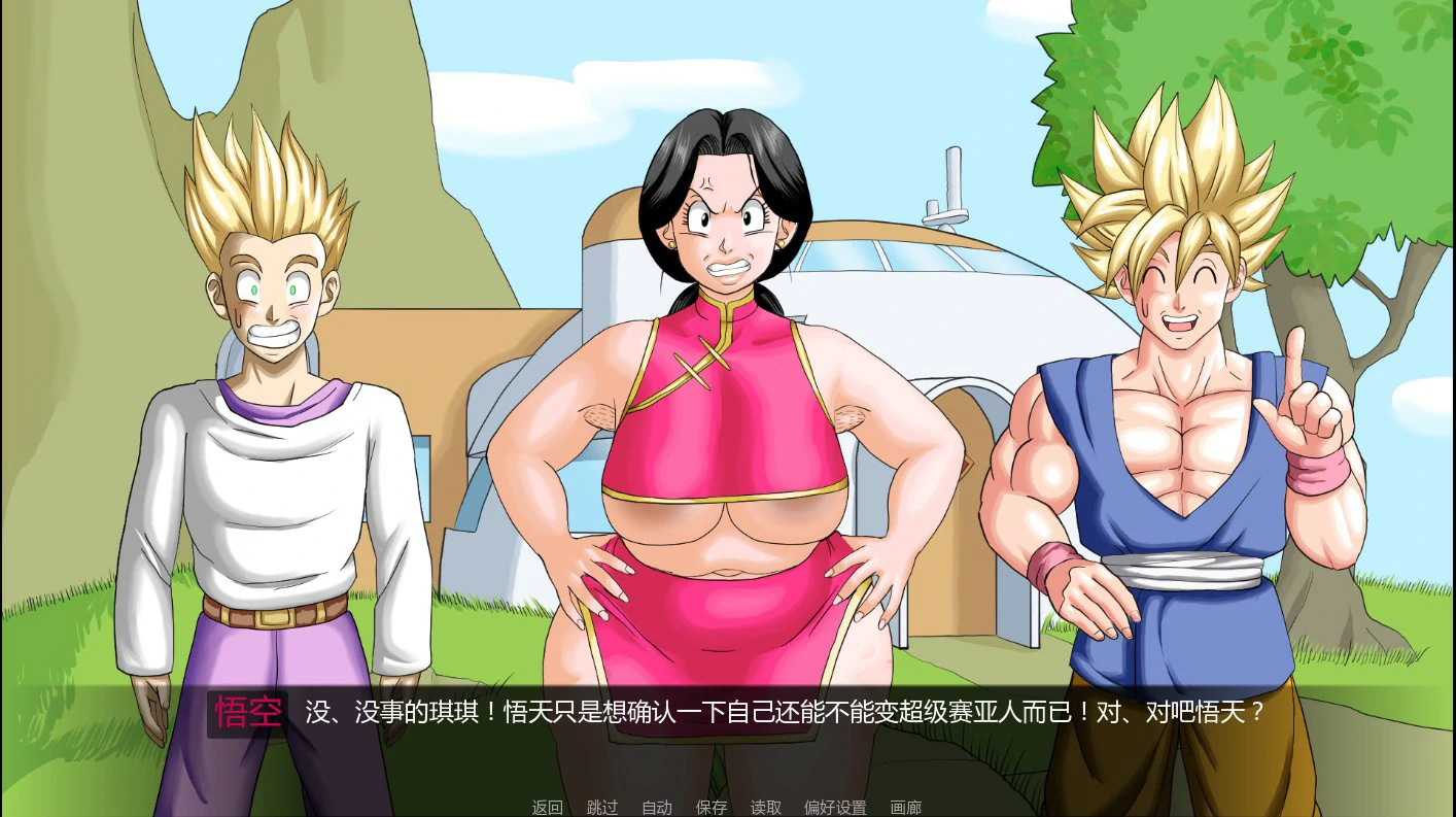 [日系SLG/同人] 龙珠F Dragon Ball F ver1.6.1 AI汉化版[更新/1.7G] ACG手游 第2张