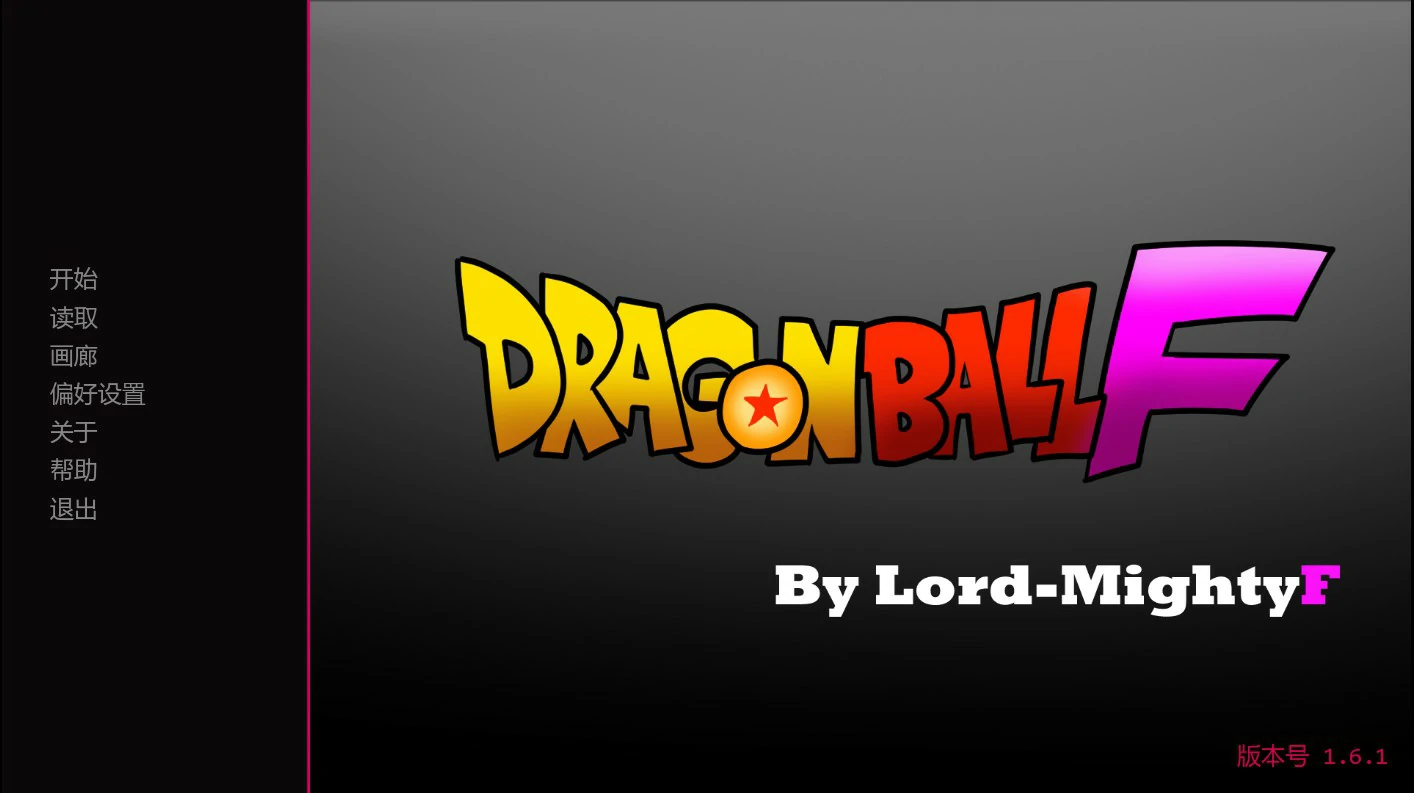 [日系SLG/同人] 龙珠F Dragon Ball F ver1.6.1 AI汉化版[更新/1.7G] ACG手游 第1张