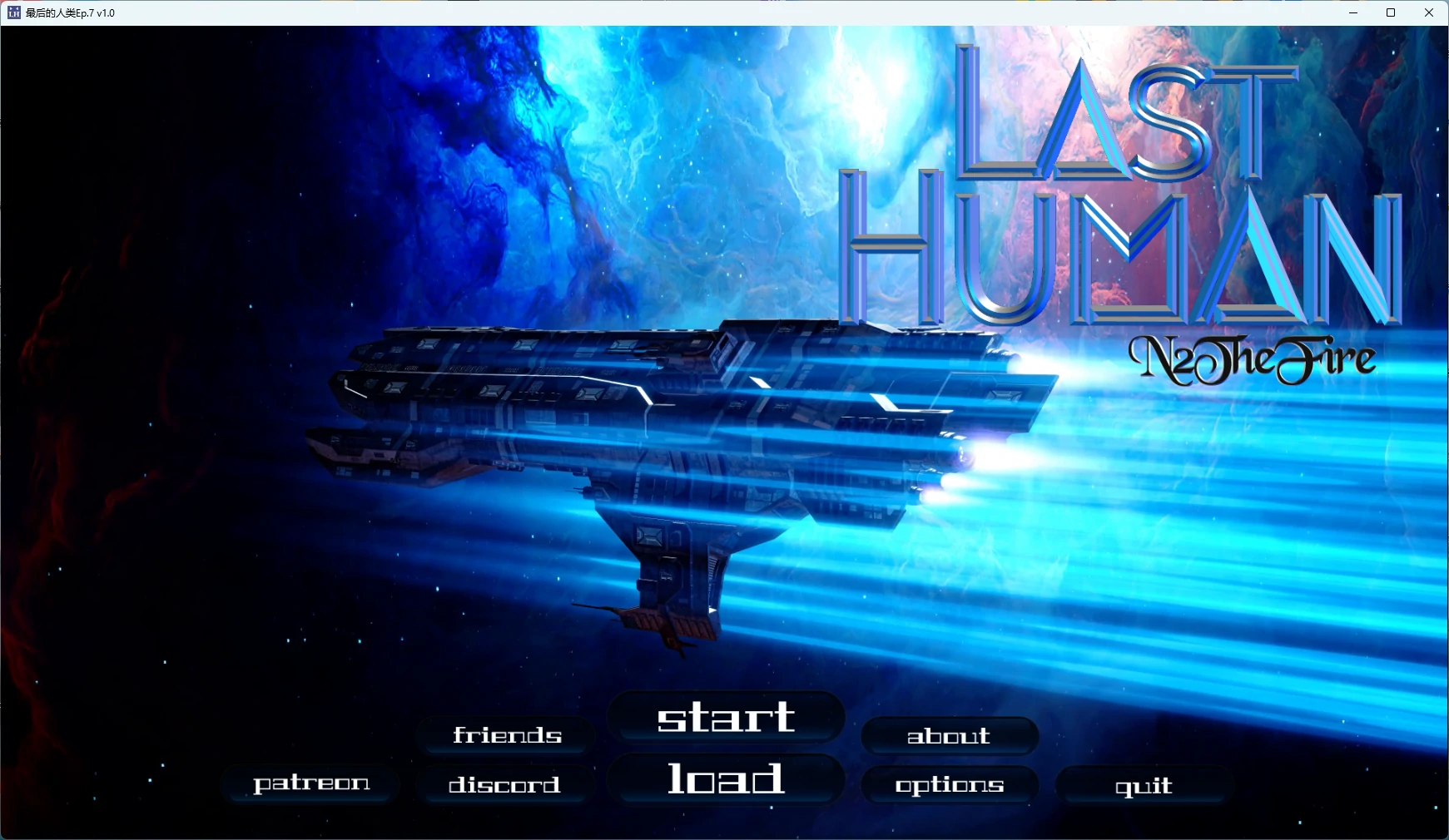 [日系SLG/后宫] 最后的人类 Ep.7 Last Human Ep.7 v1.0 AI汉化版 [更新/6.2G] ACG手游 第1张