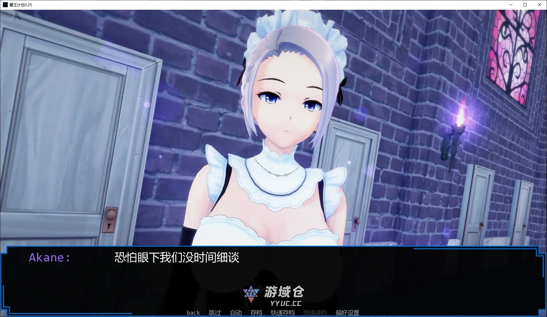 [日系SLG/后宫] 魔王计划 The Demon Lord's Project ver0.25 AI汉化版[更新/1.5G] ACG手游 第1张