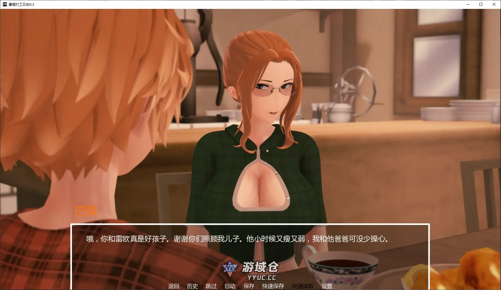 [日系SLG/堕落] 暑假打工日志 My Summer Job ver0.3 AI汉化版 [更新/1.7G] ACG手游 第2张