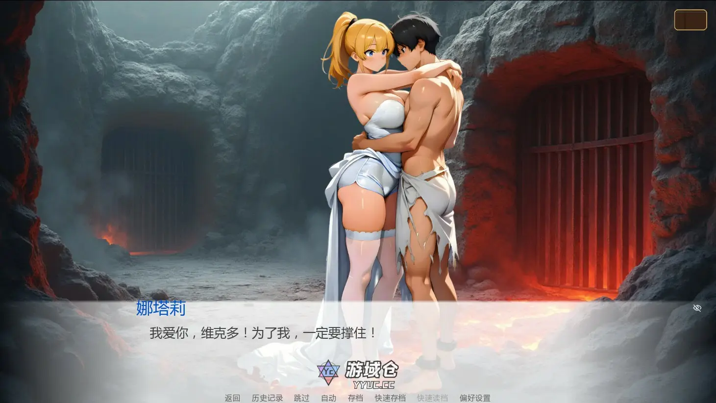[日系SLG/奇幻] 婚誓炼狱 Heavenly Vows, Hellish Temptations ver0.7.0 Public AI汉化版[更新/2.2G] ACG手游 第3张