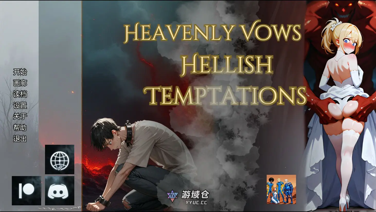 [日系SLG/奇幻] 婚誓炼狱 Heavenly Vows, Hellish Temptations ver0.7.0 Public AI汉化版[更新/2.2G] ACG手游 第1张