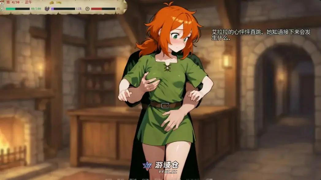 [日系SLG/奇幻] 欲望药水 Potion of Desire ver0.4 AI汉化版[更新/1.1G] ACG手游 第5张
