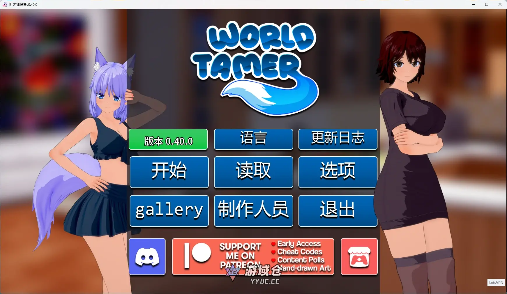 [日系SLG/沙盒]世界驯服者 World Tamer ver0.40.0 AI汉化版 [更新/6.9G] ACG手游 第1张