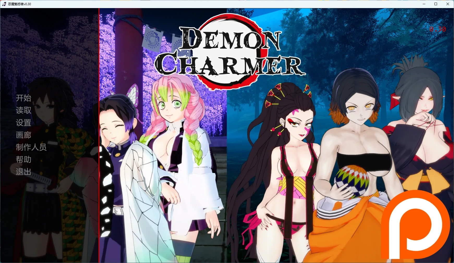 [日系SLG/沙盒] 恶魔魅惑者 Demon Charmer ver0.30 AI汉化版[更新/4.2G]