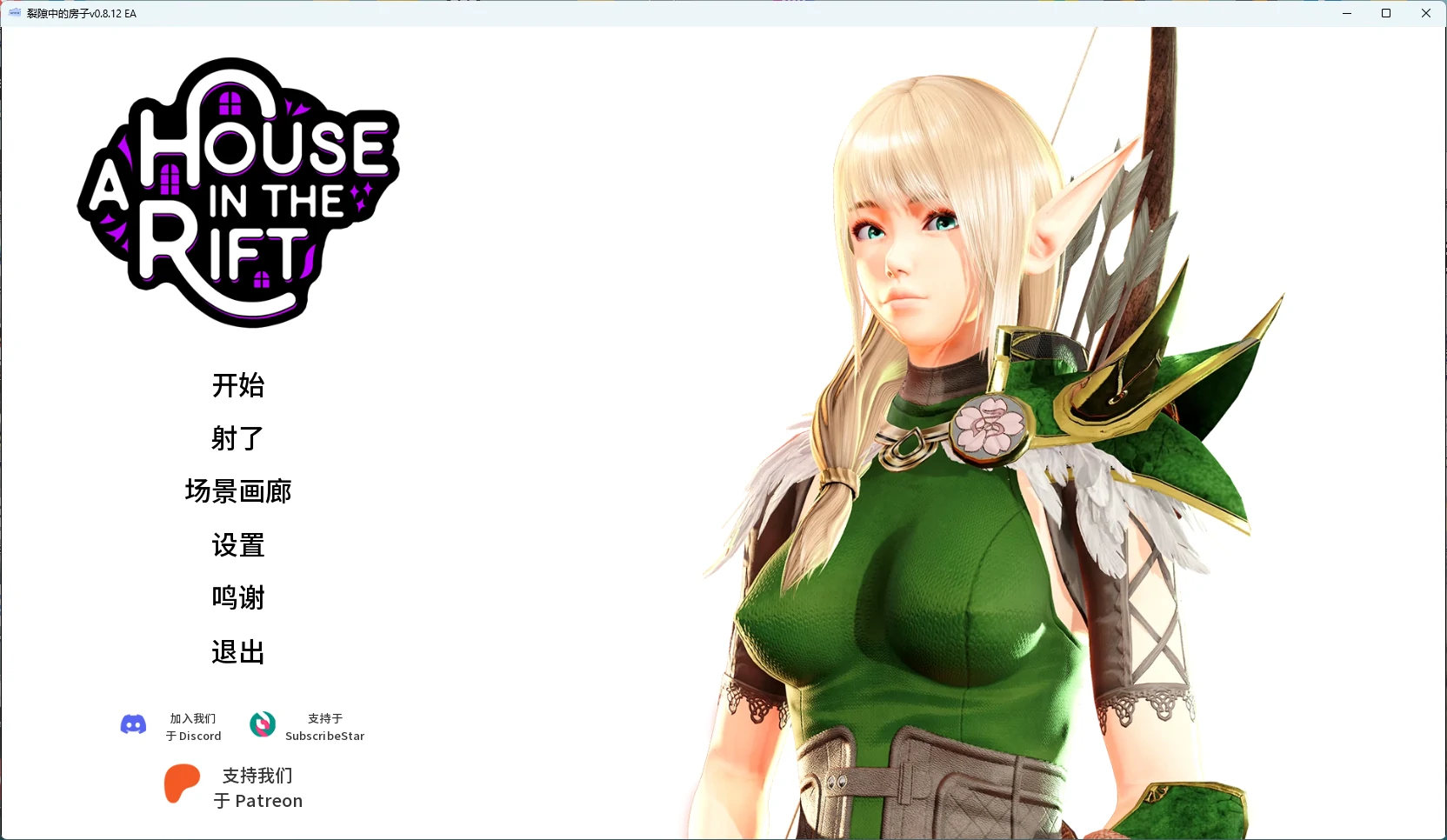 [日系SLG/沙盒] 裂隙中的房子 A House in the Rift ver0.8.12 EA AI汉化版[更新/11.8G] ACG端游 第1张
