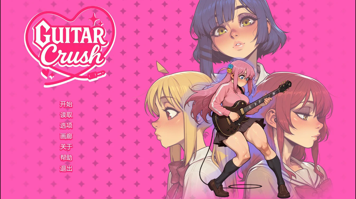[日系SLG/沙盒] 吉他热潮 Guitar Crush Ver0.1.3b AI汉化版 [更新/916M]