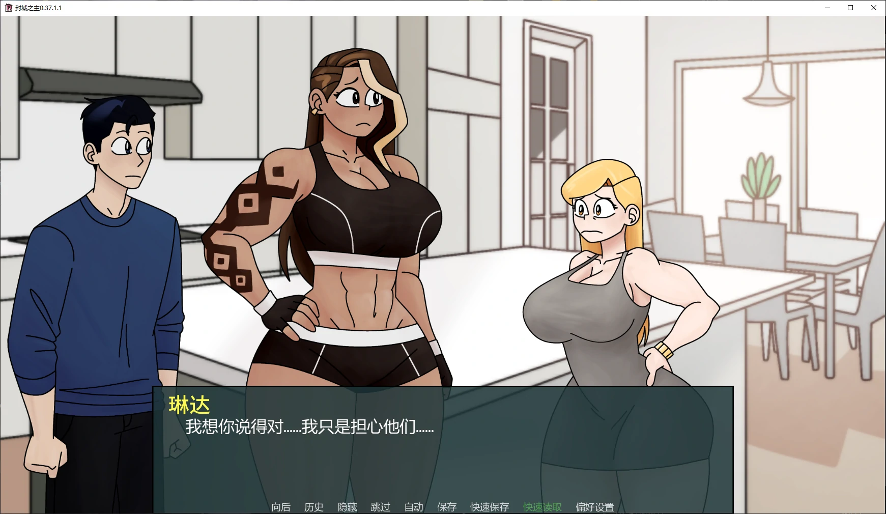 [日系SLG/沙盒] 封城之主 LockDown Dom ver0.37.1.1 AI汉化版[更新/1.6G] ACG手游 第2张