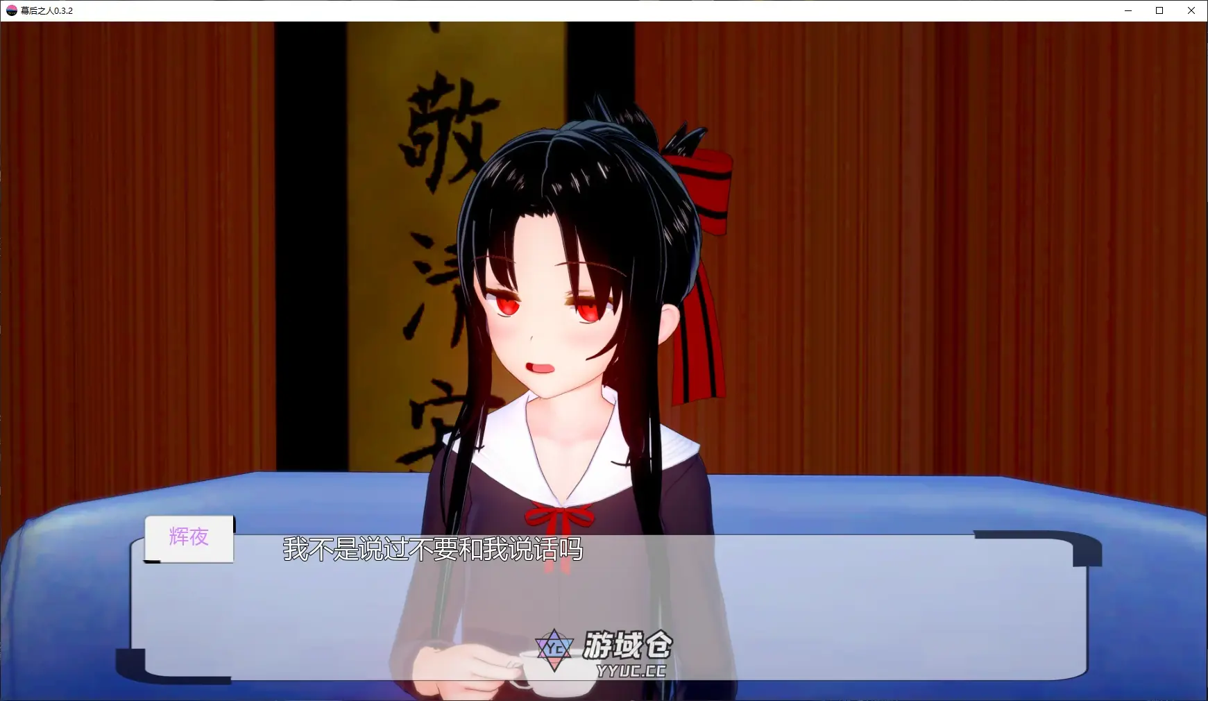 [日系SLG/沙盒] 幕后之人 The Man Behind ver0.3.2 AI汉化版[更新/4.3G] ACG手游 第3张