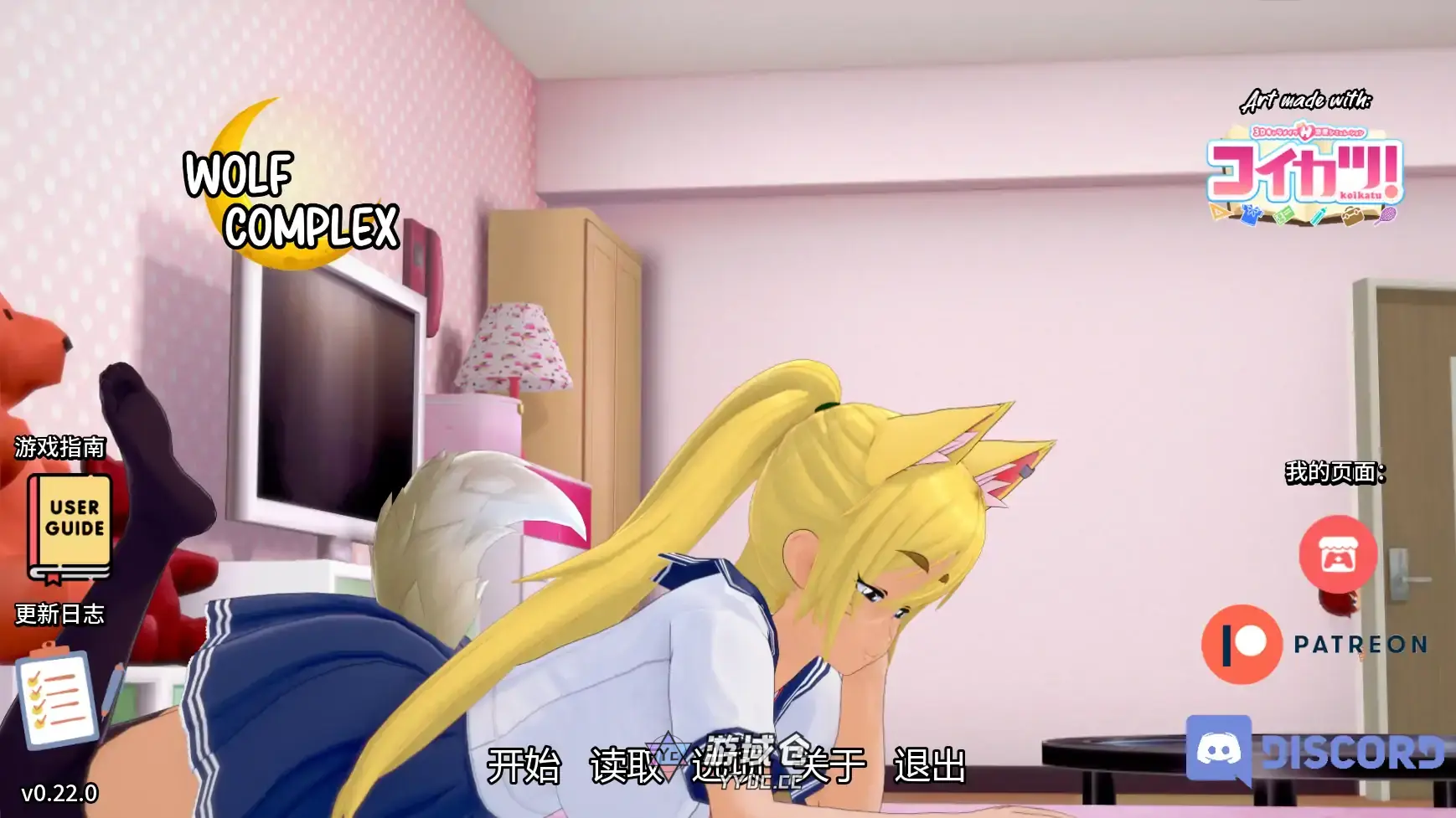 [日系SLG/沙盒] 狼情结 Wolf Complex ver0.22.0 AI汉化版 [更新/2.9G] ACG手游 第1张