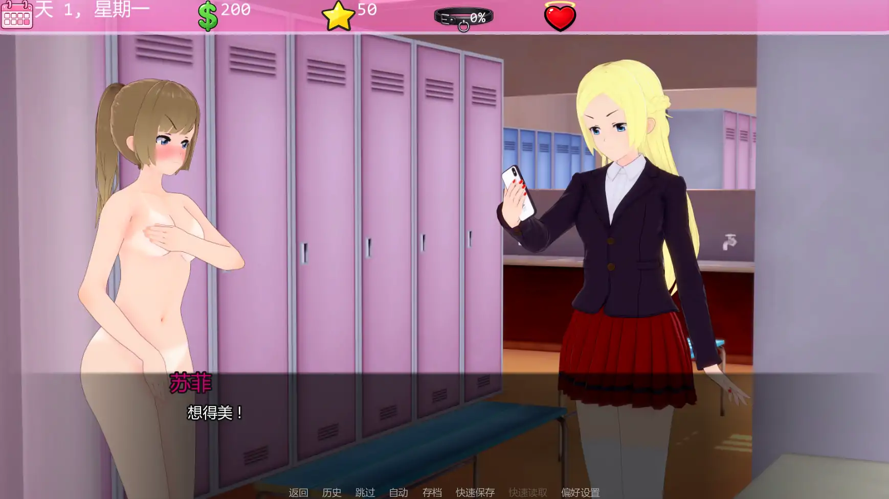 [日系SLG/沙盒] 班宠 Class Pet ver0.1.6.6.3  AI汉化版 [更新/1.3G] ACG手游 第3张
