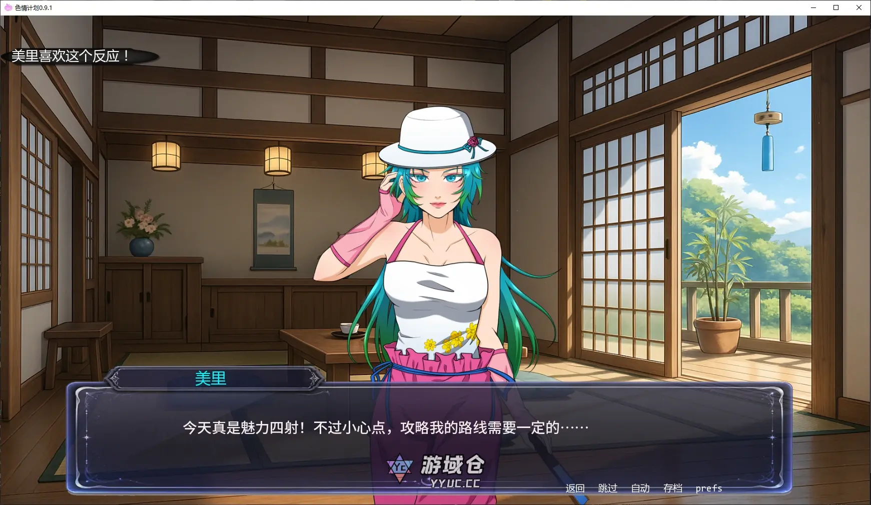 [日系SLG/沙盒] 色情计划 Ero Scheme ver0.9.1 AI汉化版 [更新/4.8G] ACG手游 第2张
