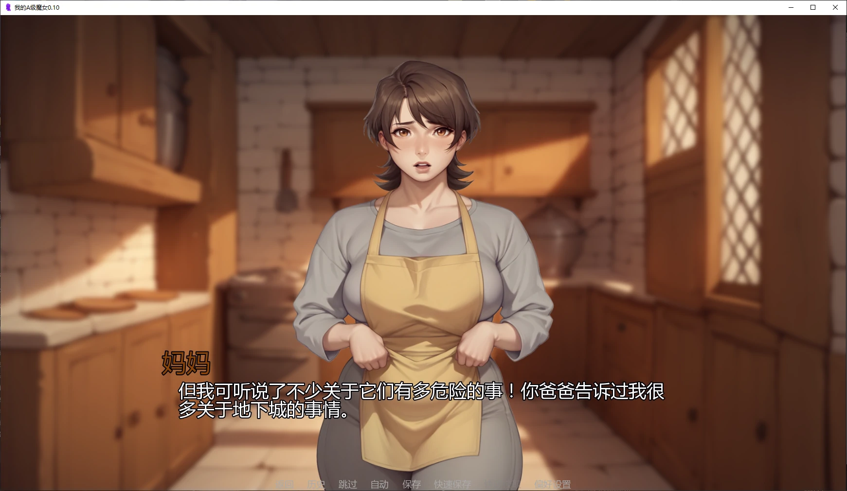 [日系SLG/NTR] 我的A级魔女 My A-rank Witch ver0.10 AI汉化版 [更新/4.1G] ACG手游 第2张