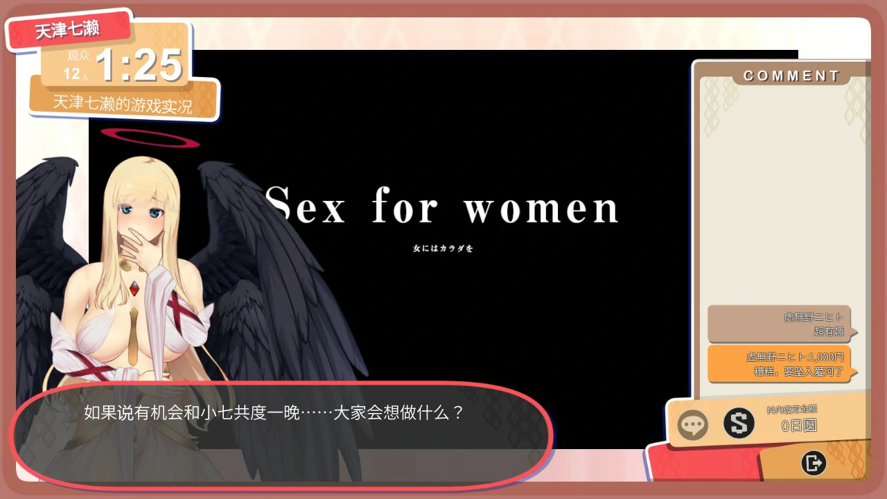 [日系SLG/偶像] 虚拟主播 Vtuber Hack ver26.6.17 官方中文版 [23.4G] ACG端游 第4张