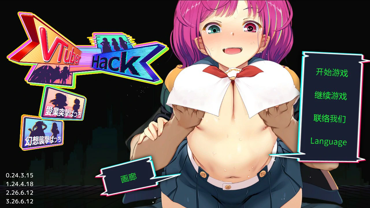[日系SLG/偶像] 虚拟主播 Vtuber Hack ver26.6.17 官方中文版 [23.4G]