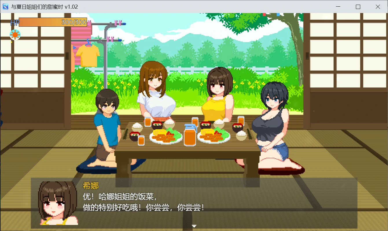 [日系SLG/像素] 与夏日姐姐们的甜蜜时光 官方中文版 [351M] ACG端游 第4张