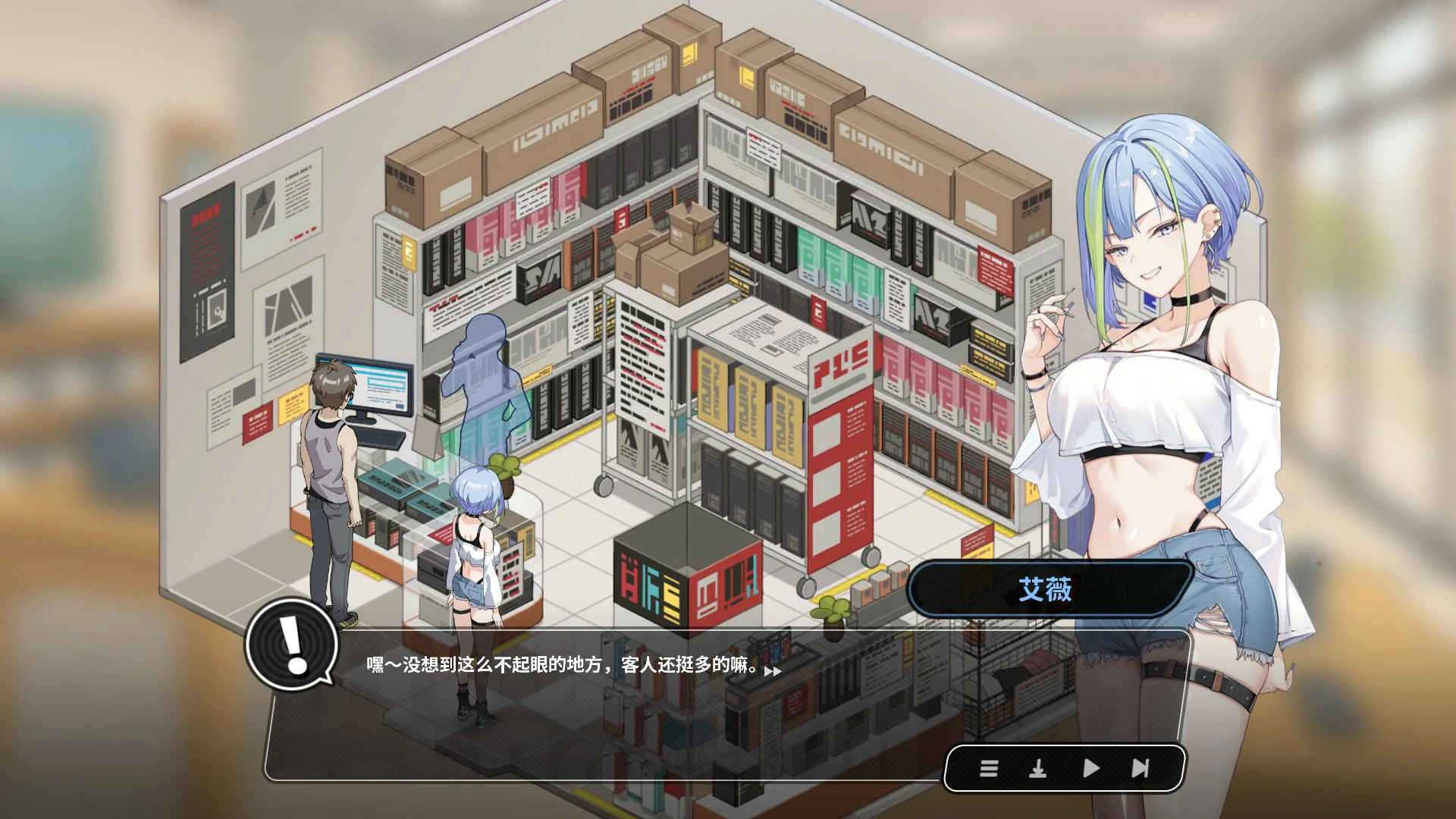 [日系SLG] 修干嘛？二手3C店的暗营业 Ver1.03b 官方中文版 [更新/1.6G] ACG端游 第2张