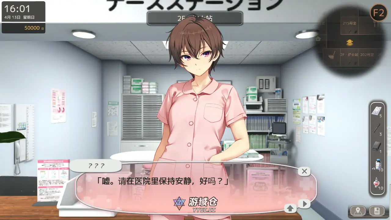 [日系SLG] 病区警卫员 ナースコール警備員 ver26.04.11 官方中文版 [11.2G] ACG端游 第3张