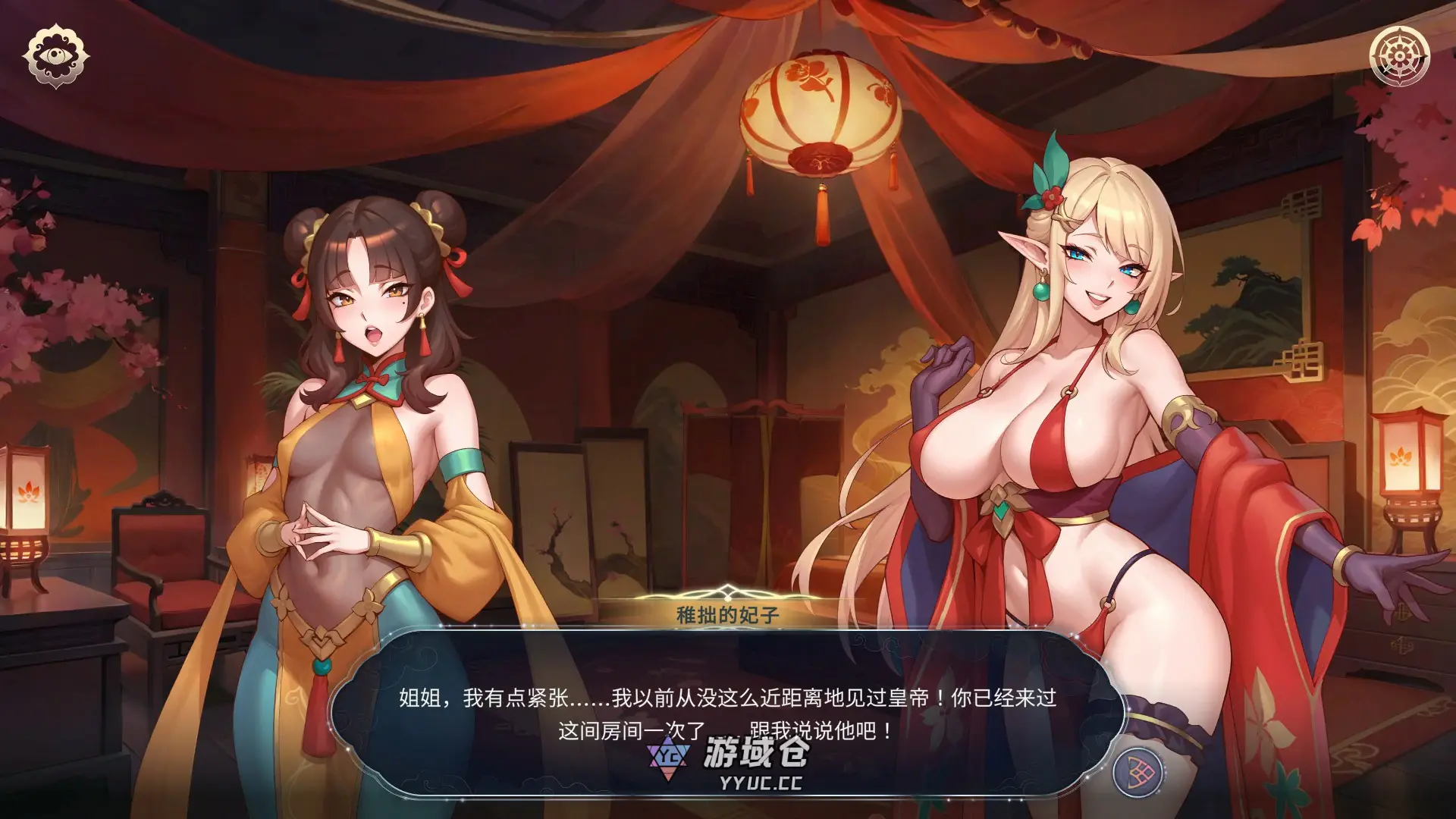 [日系SLG] 后宫绮梦：风流忍法帖 Harem Fantasy - Kinky Ninja Scroll ver1.1.03 官方中文步兵版[4.76G] ACG端游 第2张