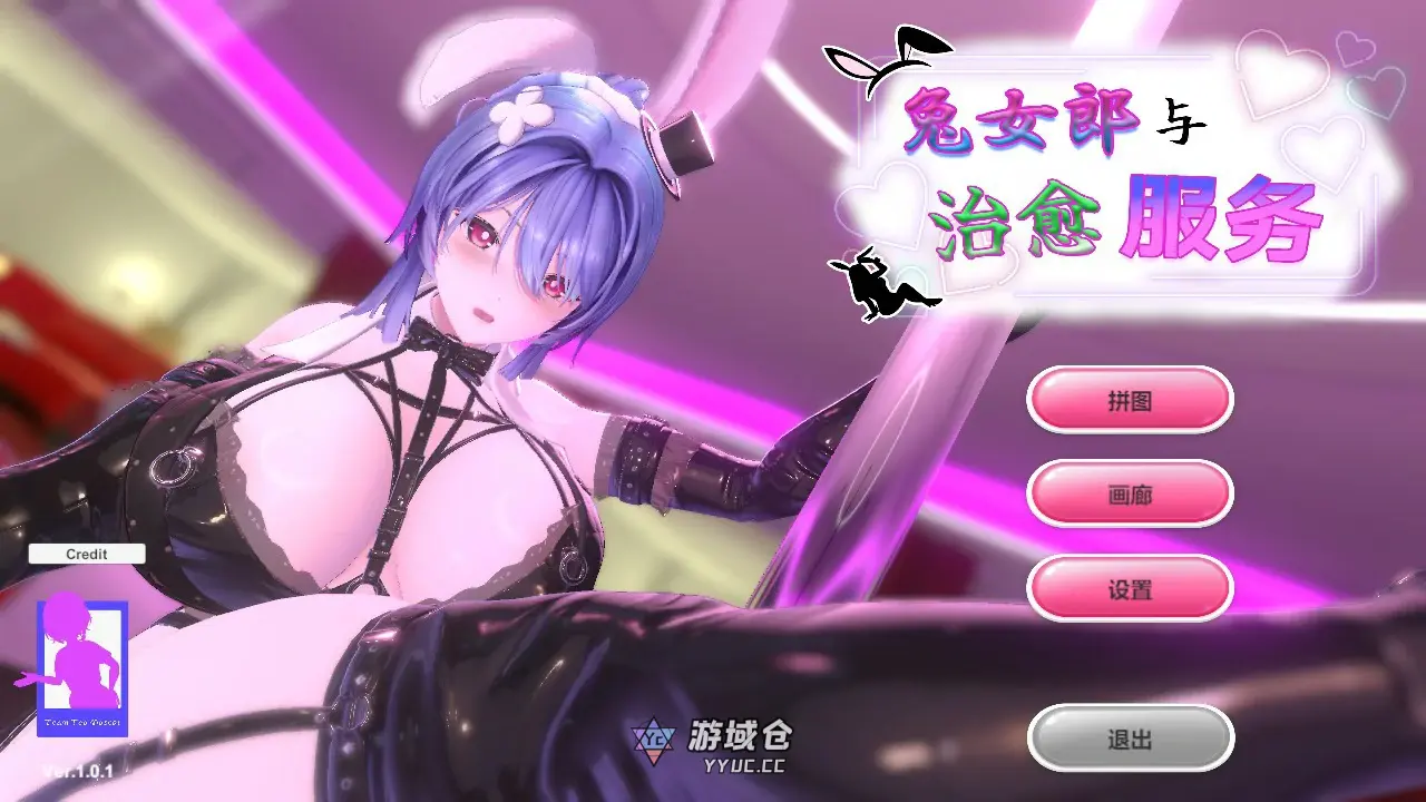 [日系SLG/拼图] 兔女郎与治愈服务 Bunny Girl & Healing Service ver1.0.1 官方中文版 [524M] ACG端游 第1张